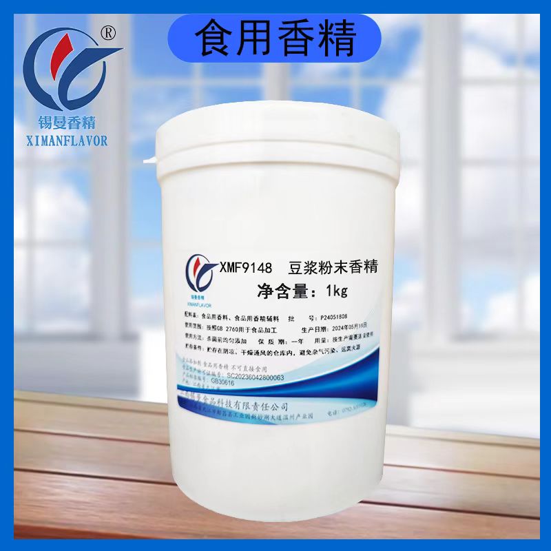 XMF9148豆漿粉末香精